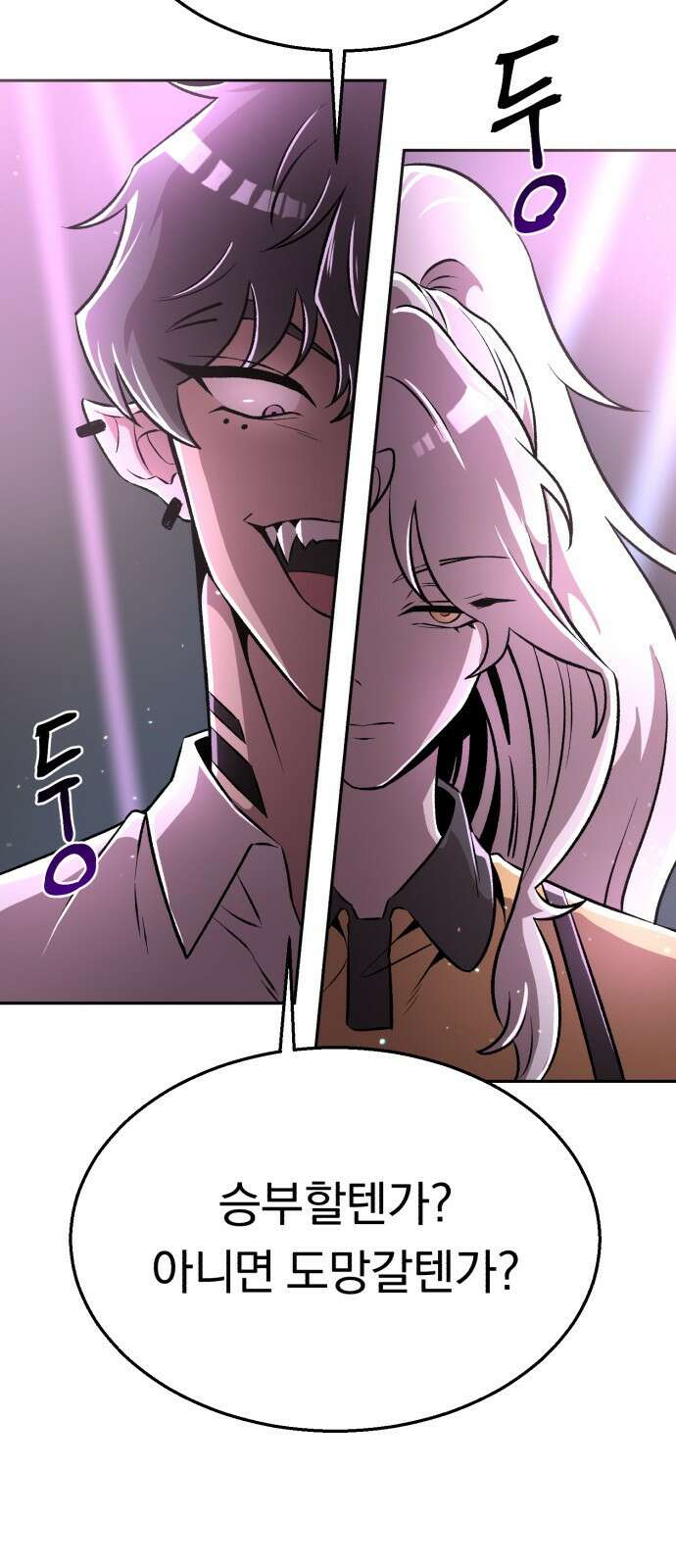 돌격! 용마치킨 2화 : 다들 오랜만입니다. 19