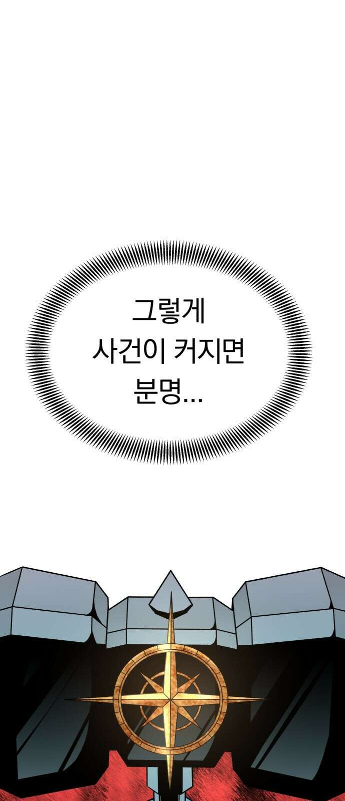 돌격! 용마치킨 2화 : 다들 오랜만입니다. 22
