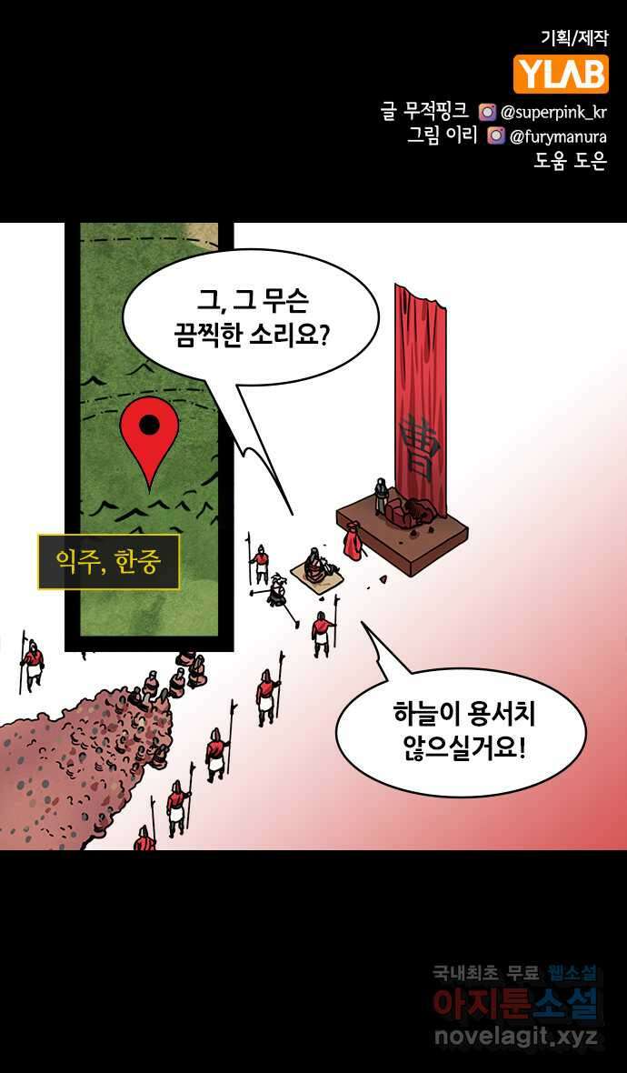 삼국지톡 삼국지_20.위왕, 조조 1