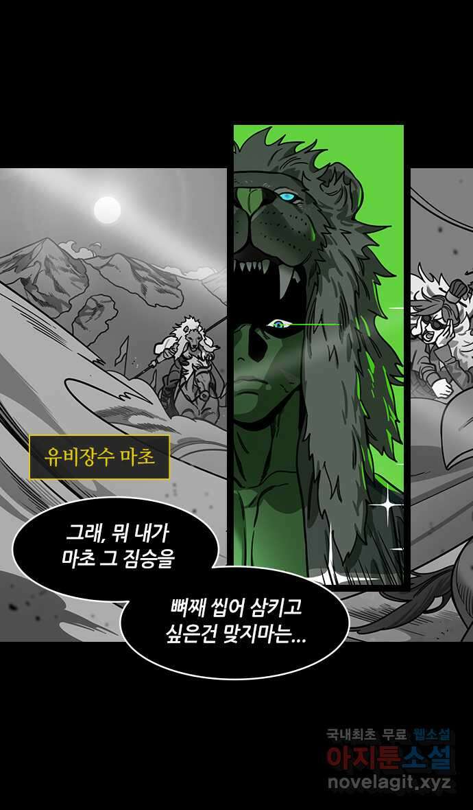 삼국지톡 삼국지_20.위왕, 조조 6
