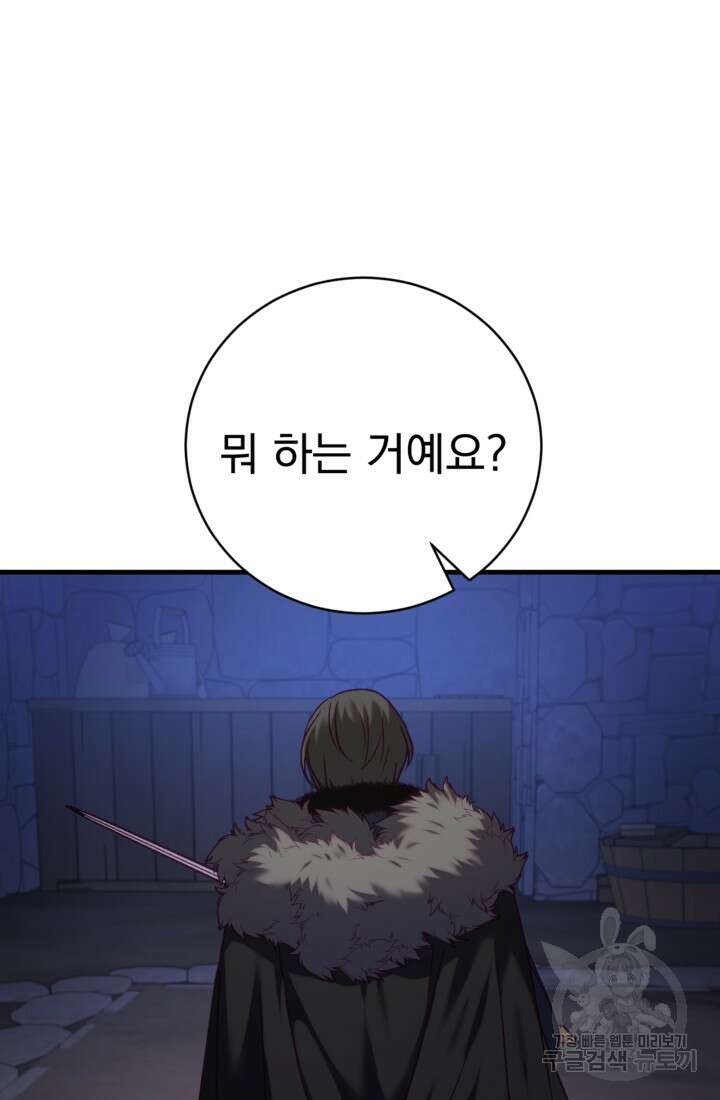 공포게임의 악역은 밤마다 여주인공의 꿈을 꾼다 18화 13