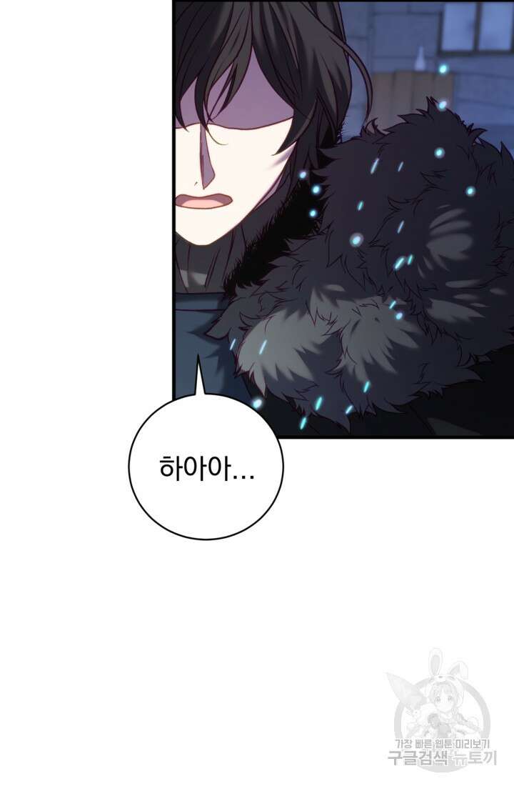 공포게임의 악역은 밤마다 여주인공의 꿈을 꾼다 18화 15