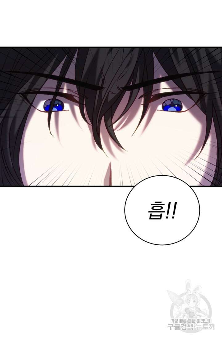공포게임의 악역은 밤마다 여주인공의 꿈을 꾼다 18화 16