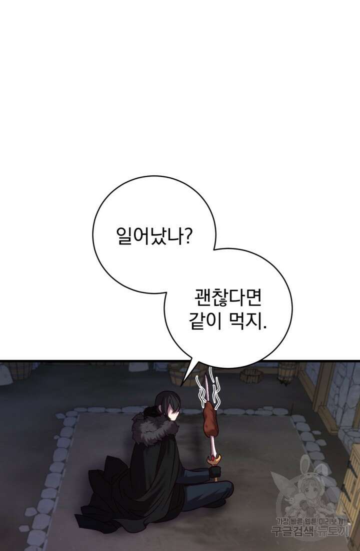 공포게임의 악역은 밤마다 여주인공의 꿈을 꾼다 18화 18