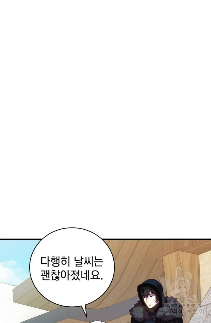 공포게임의 악역은 밤마다 여주인공의 꿈을 꾼다 18화 22