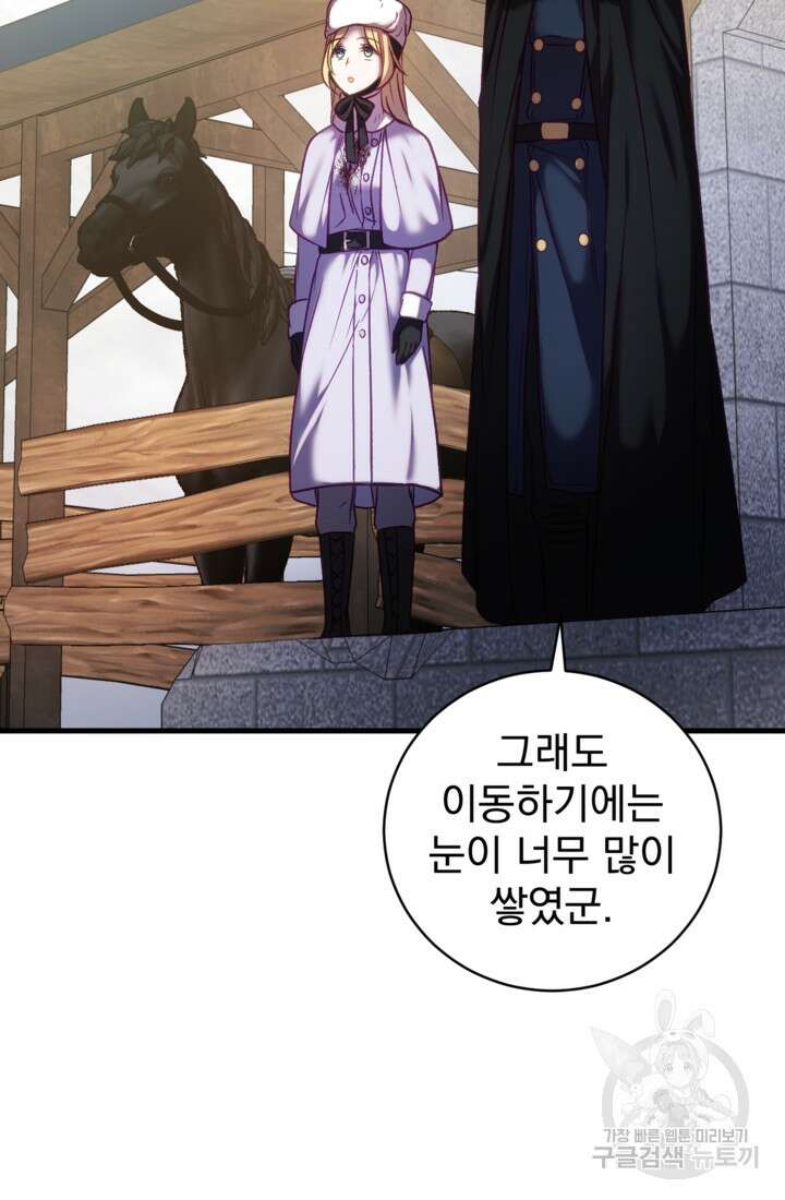 공포게임의 악역은 밤마다 여주인공의 꿈을 꾼다 18화 23