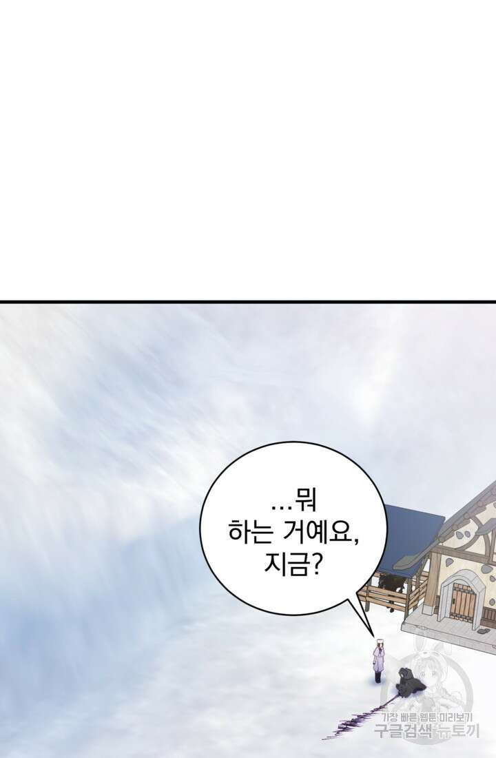공포게임의 악역은 밤마다 여주인공의 꿈을 꾼다 18화 36