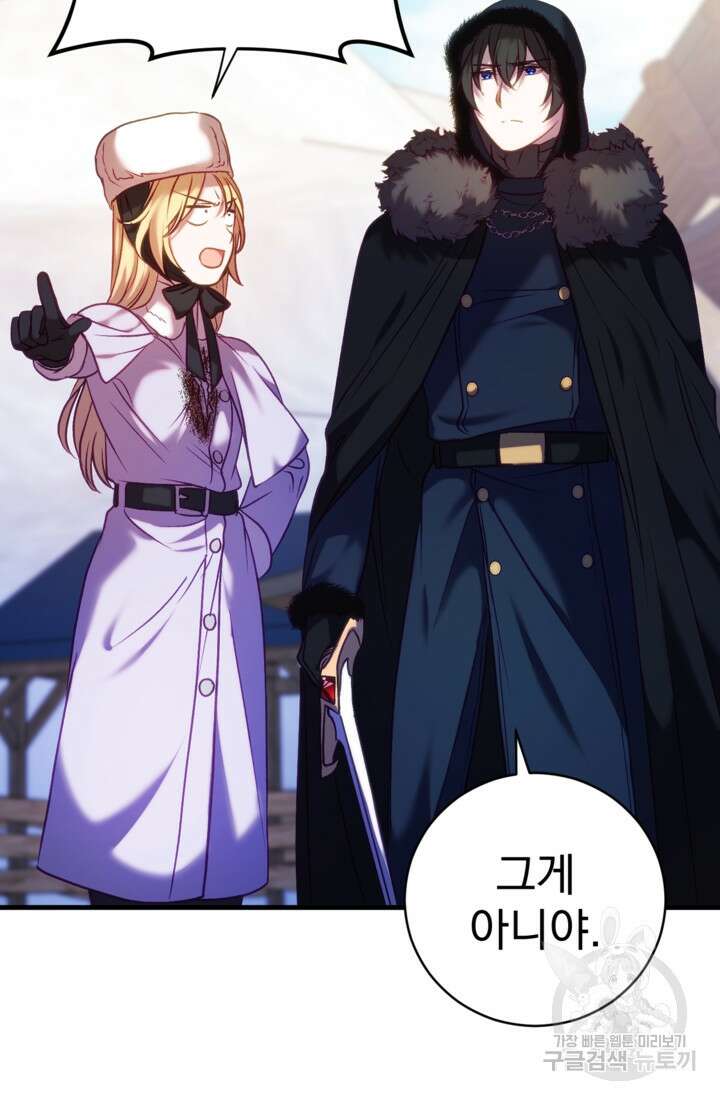 공포게임의 악역은 밤마다 여주인공의 꿈을 꾼다 18화 38