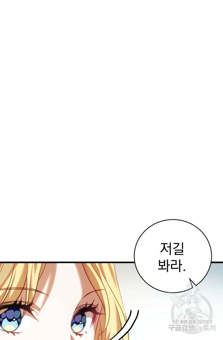 공포게임의 악역은 밤마다 여주인공의 꿈을 꾼다 18화 39