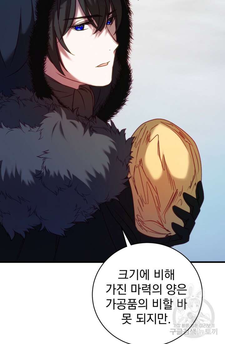 공포게임의 악역은 밤마다 여주인공의 꿈을 꾼다 18화 45