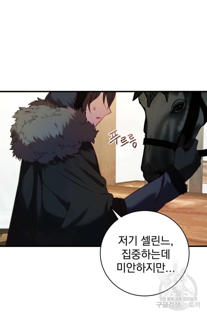 공포게임의 악역은 밤마다 여주인공의 꿈을 꾼다 18화 51