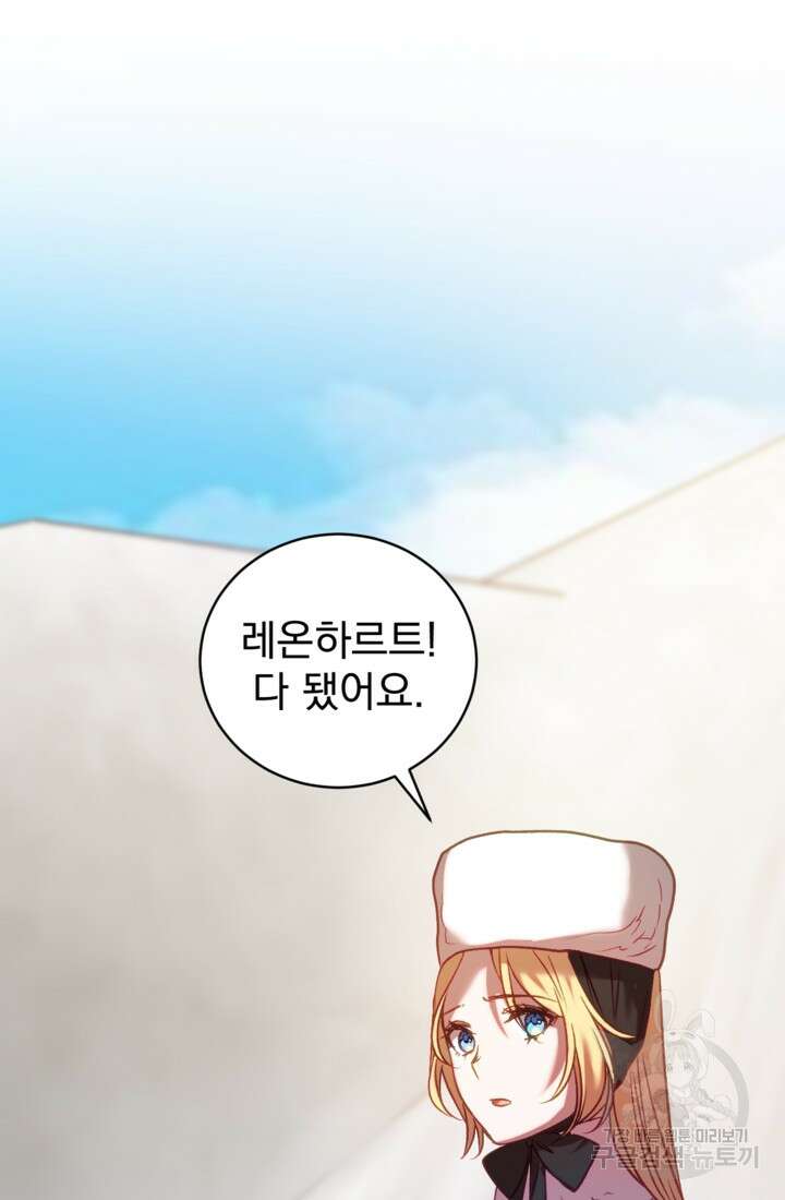 공포게임의 악역은 밤마다 여주인공의 꿈을 꾼다 18화 60