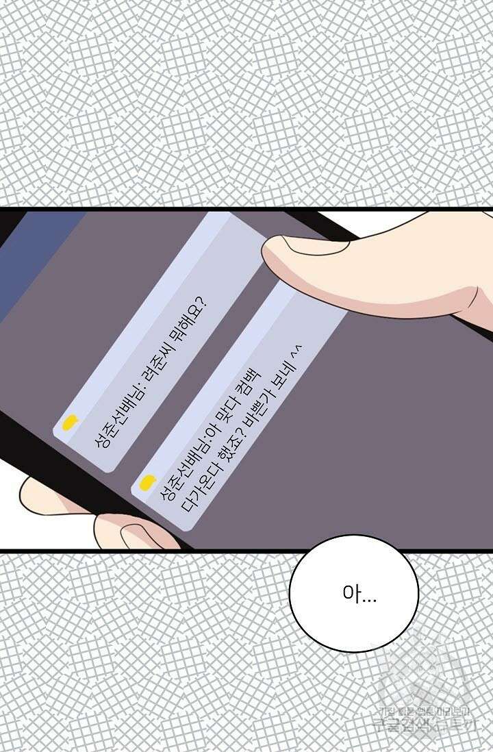 우리형은 존잘님 30화 3