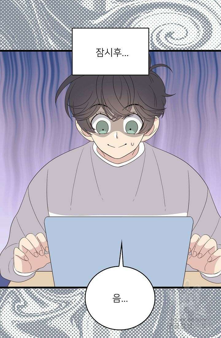 우리형은 존잘님 30화 9