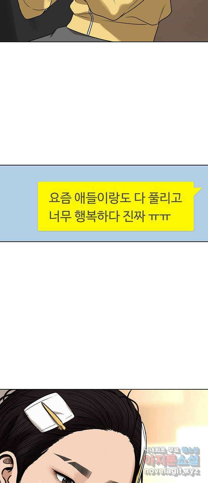여신강림 외전-22화[희연ep] 9