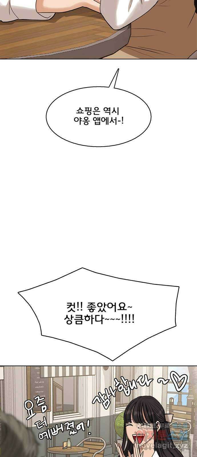 여신강림 외전-22화[희연ep] 22