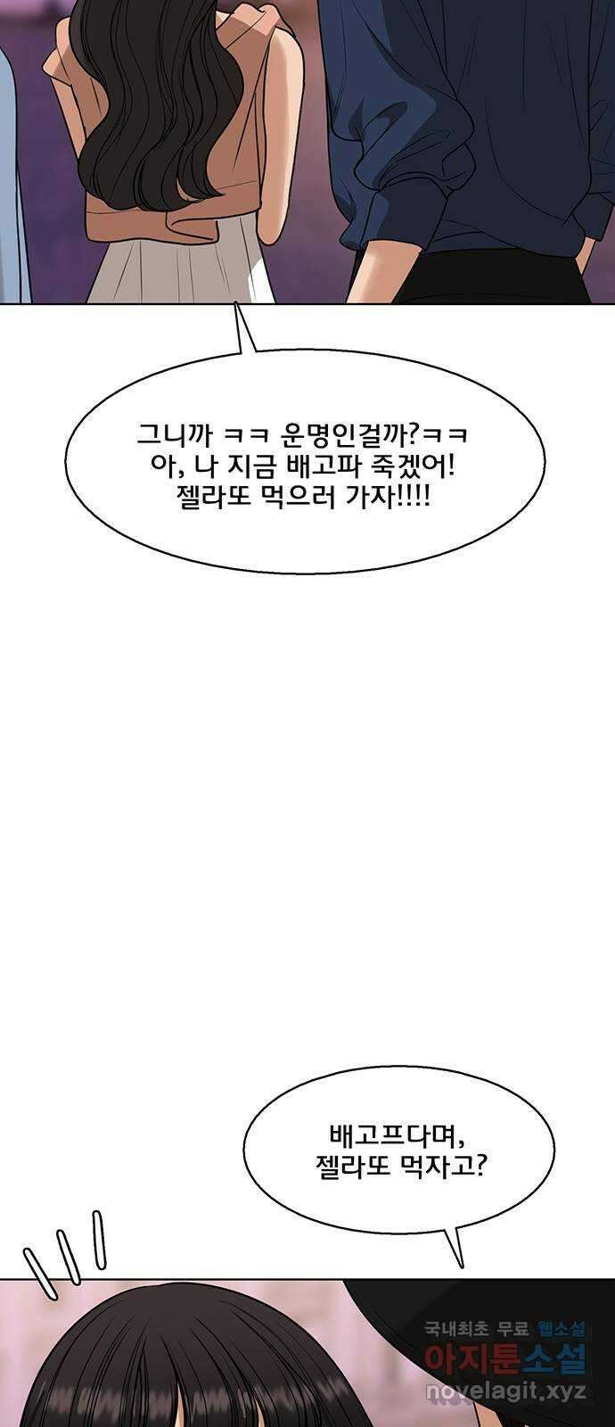 여신강림 외전-22화[희연ep] 29
