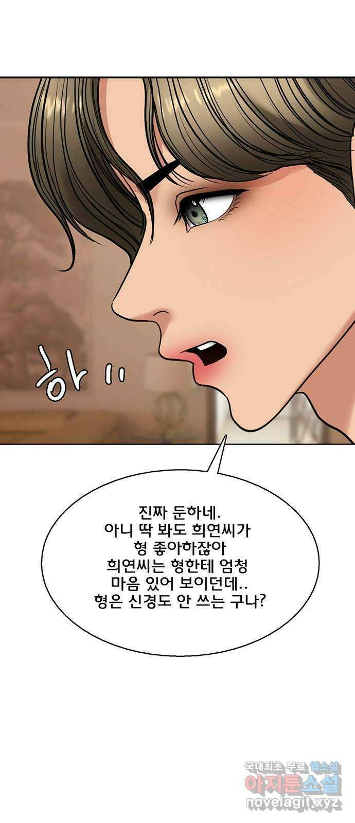 여신강림 외전-22화[희연ep] 46