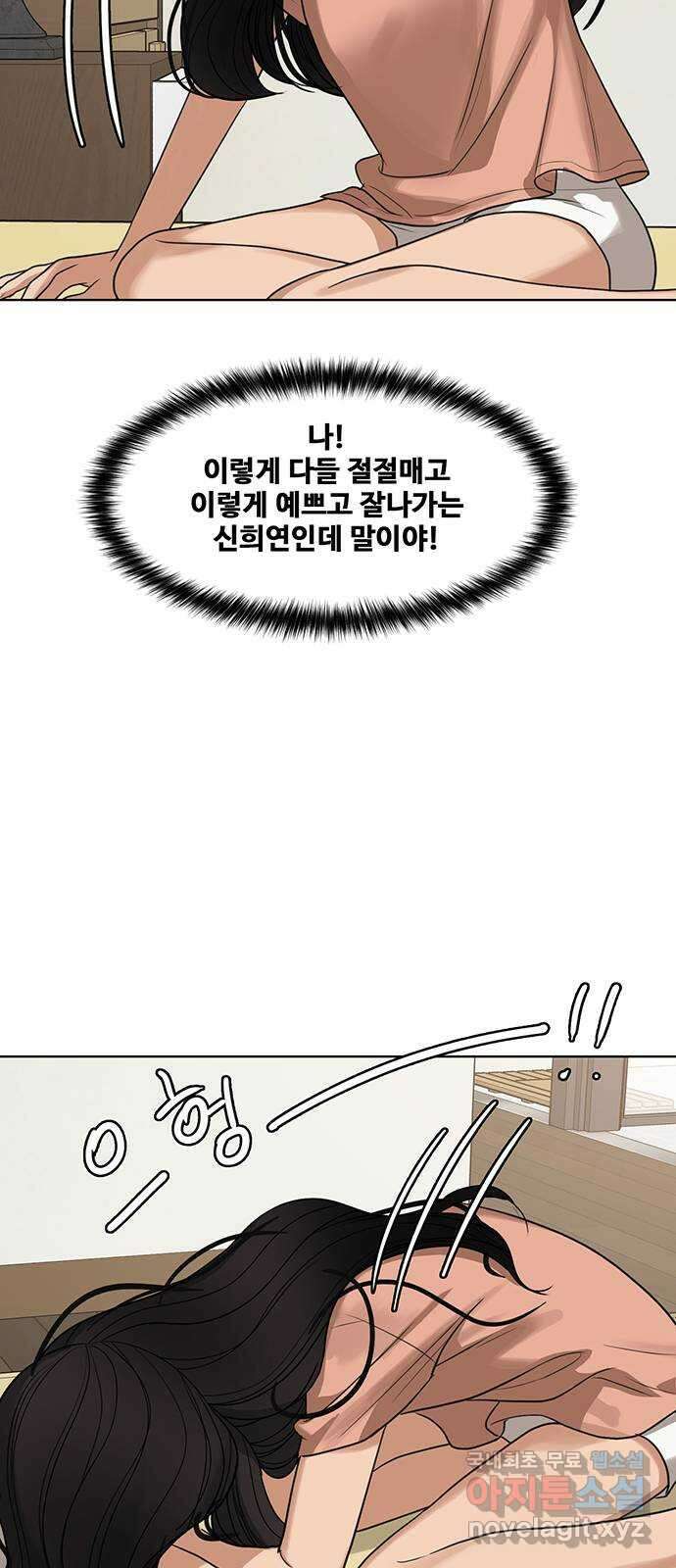 여신강림 외전-22화[희연ep] 60