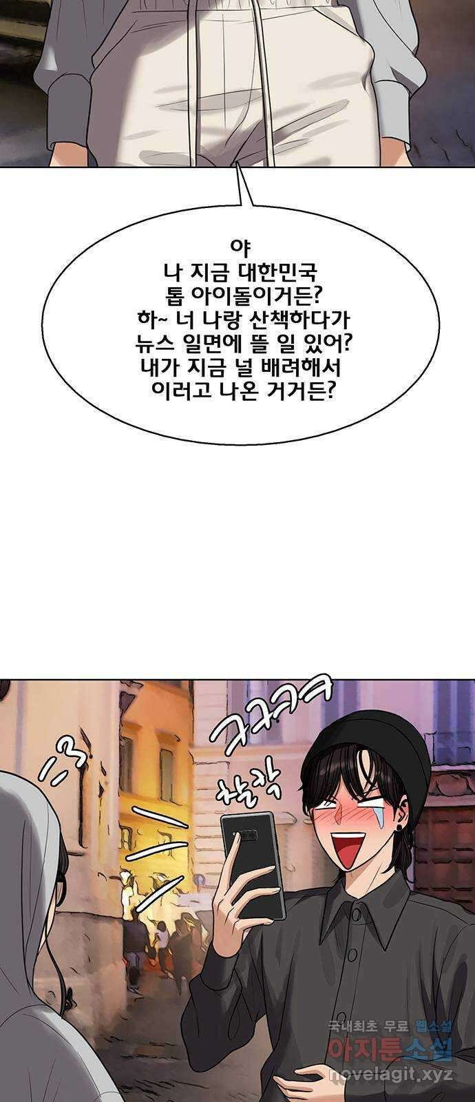여신강림 외전-22화[희연ep] 66