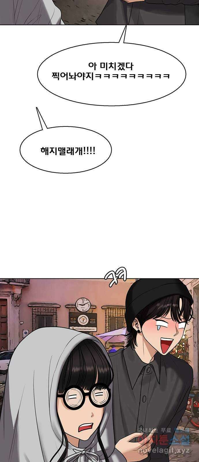 여신강림 외전-22화[희연ep] 67