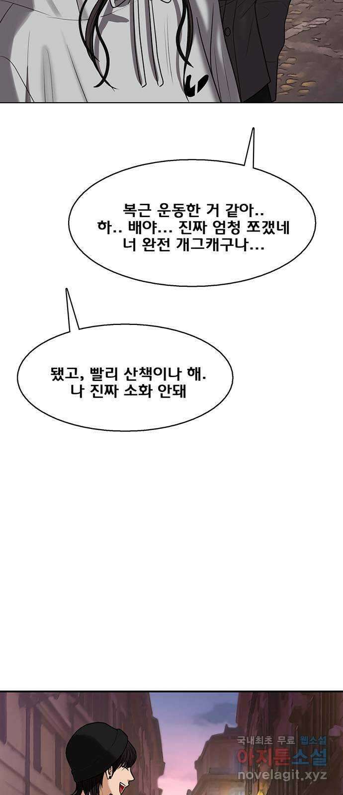 여신강림 외전-22화[희연ep] 68