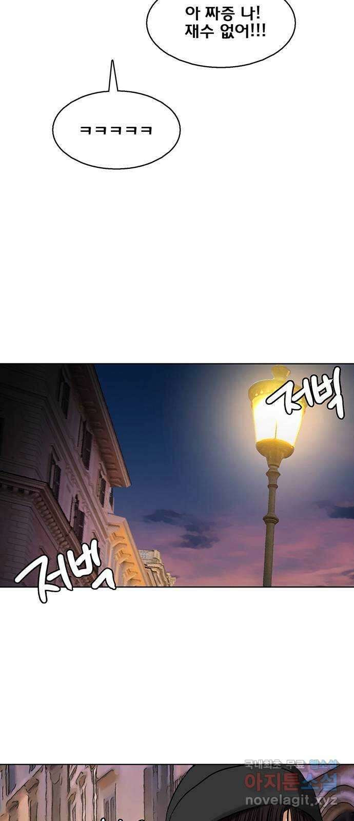 여신강림 외전-22화[희연ep] 74