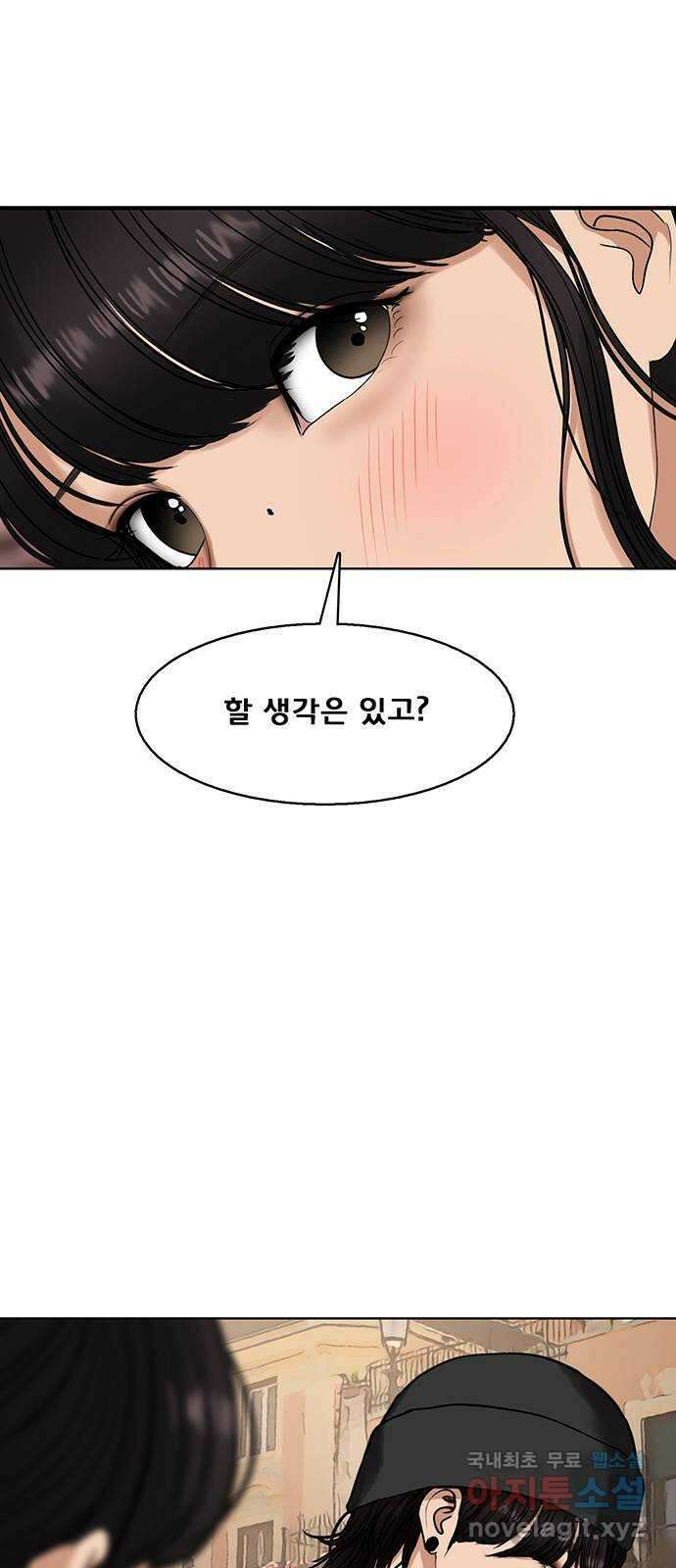 여신강림 외전-22화[희연ep] 80