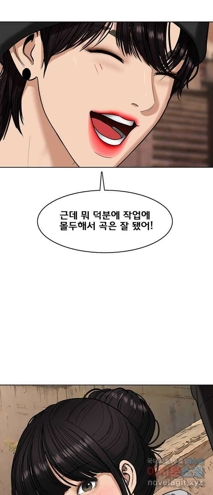 여신강림 외전-22화[희연ep] 82