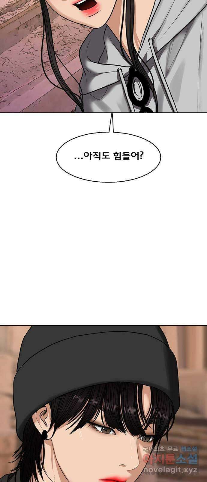 여신강림 외전-22화[희연ep] 84