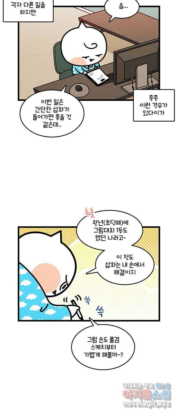 윌유메리미 시즌2 648화 7대3 정책의 문제 3