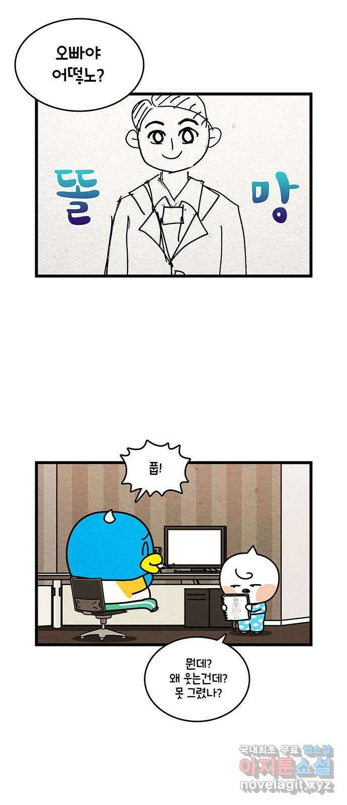 윌유메리미 시즌2 648화 7대3 정책의 문제 4