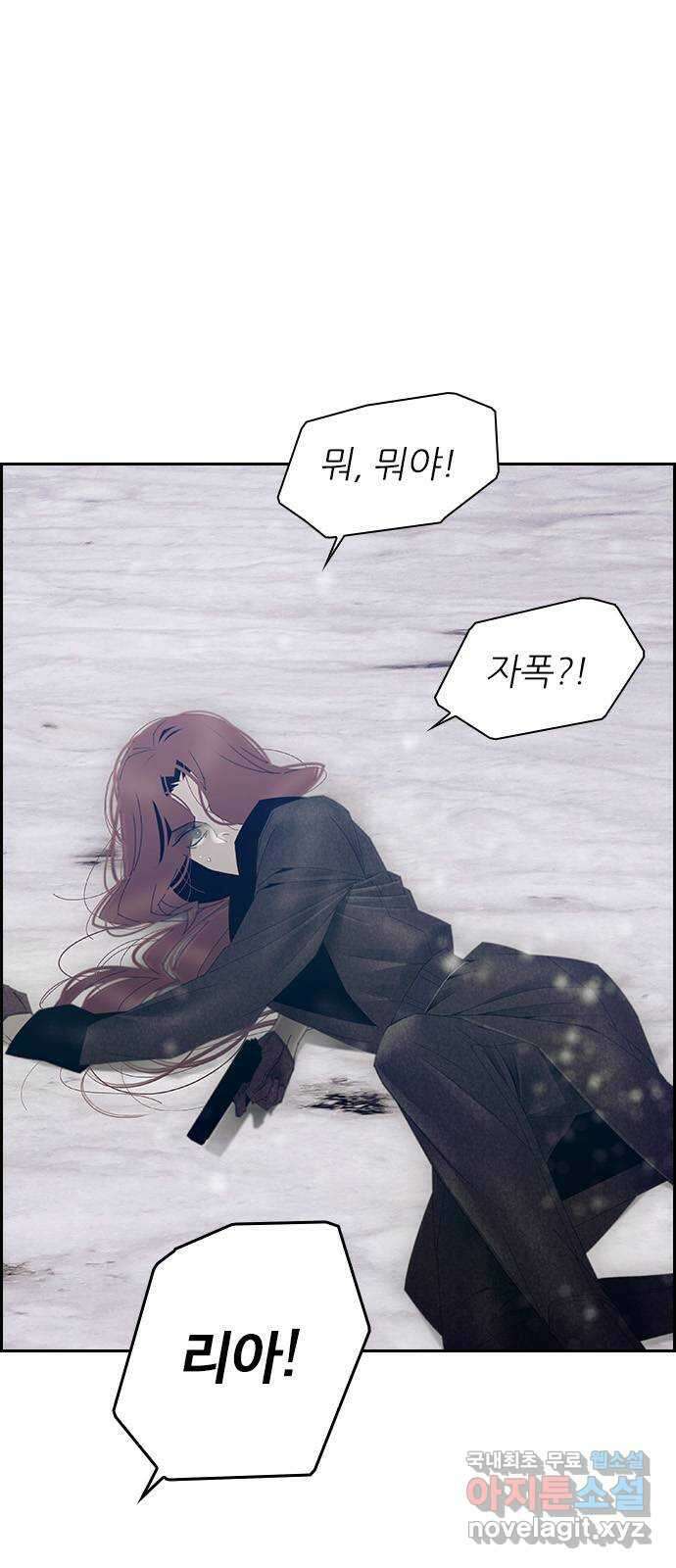 태시트 72화 1