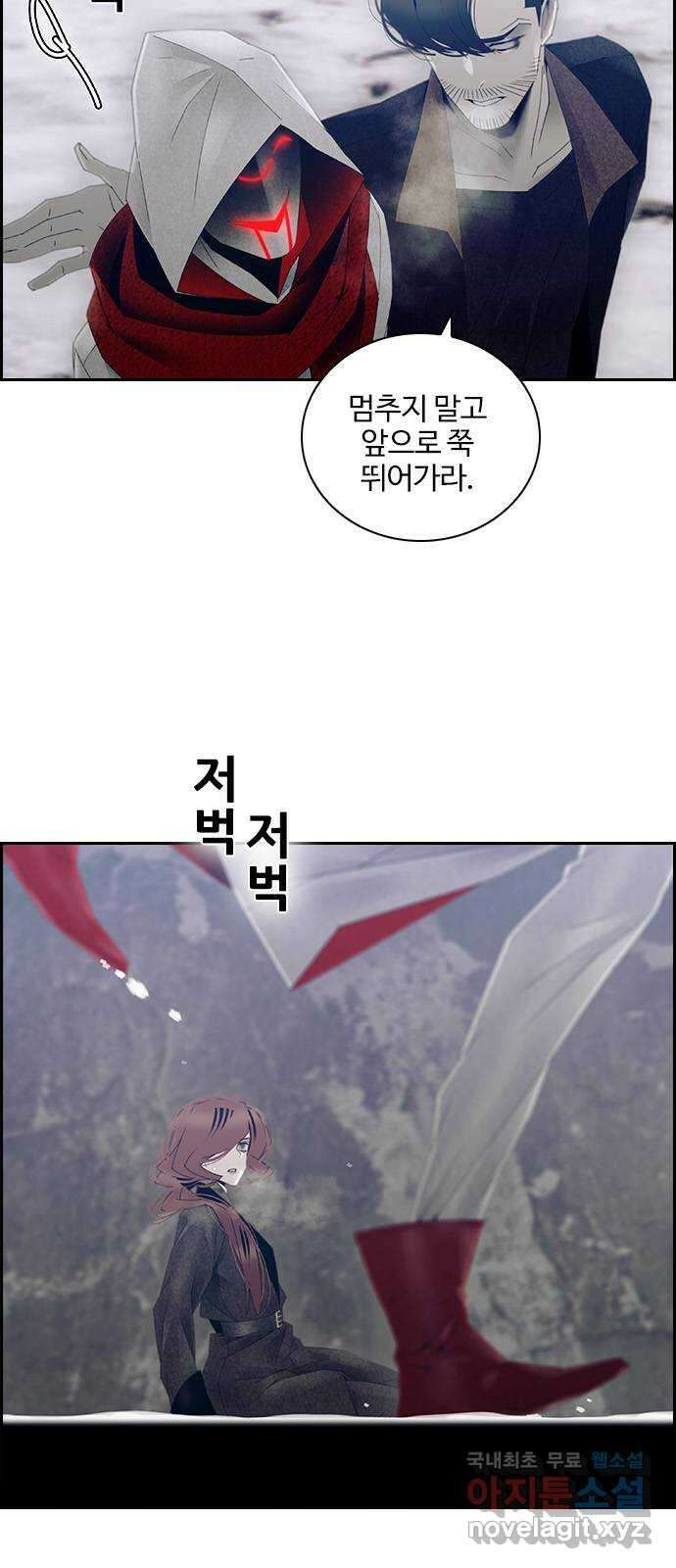 태시트 72화 3