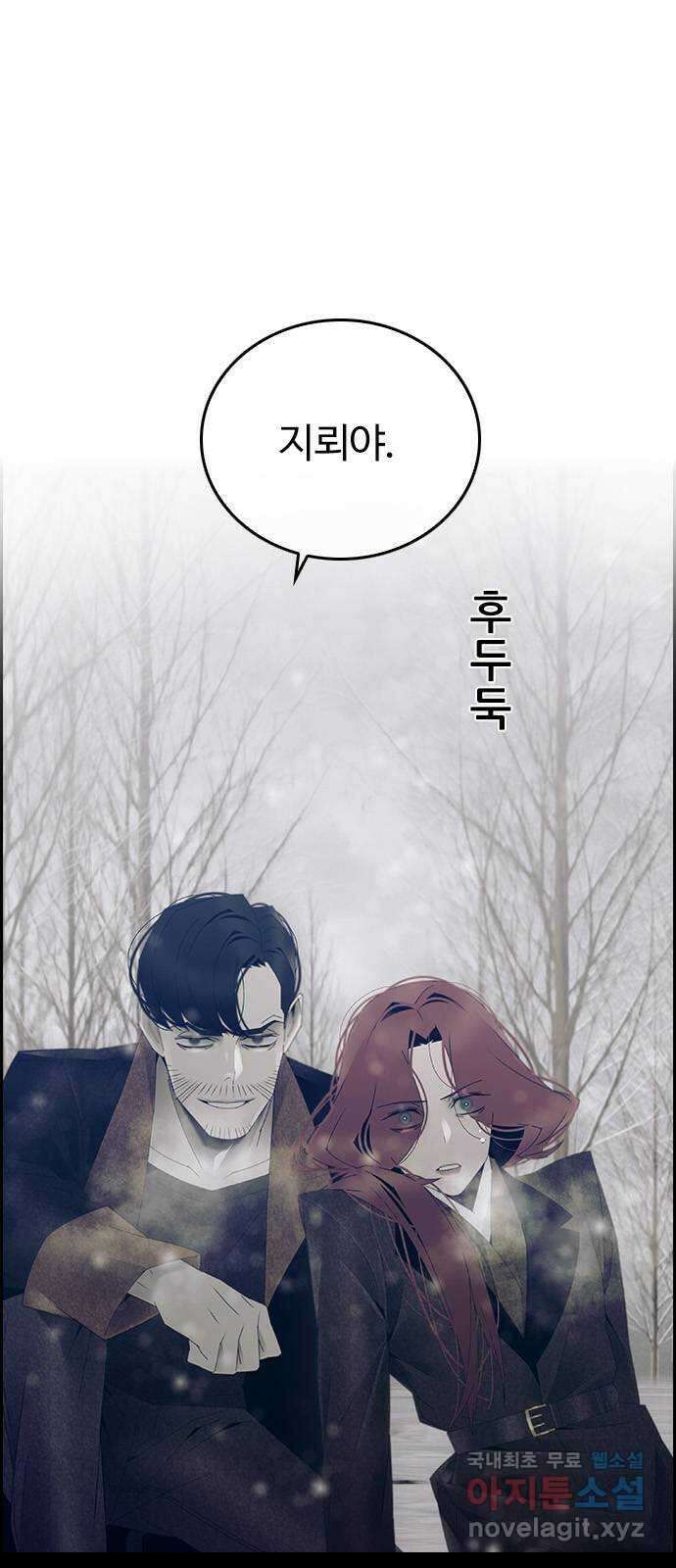 태시트 72화 5