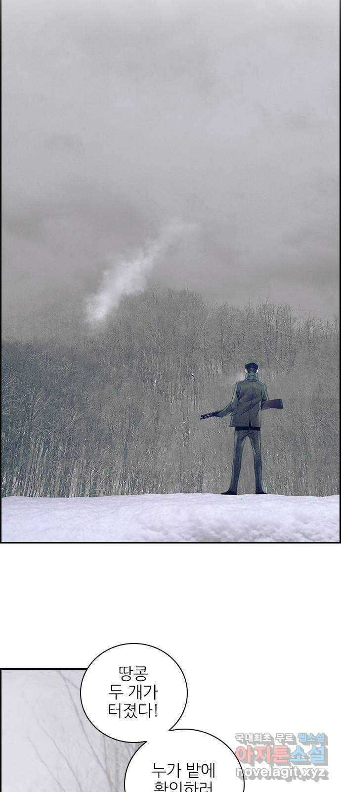 태시트 72화 7