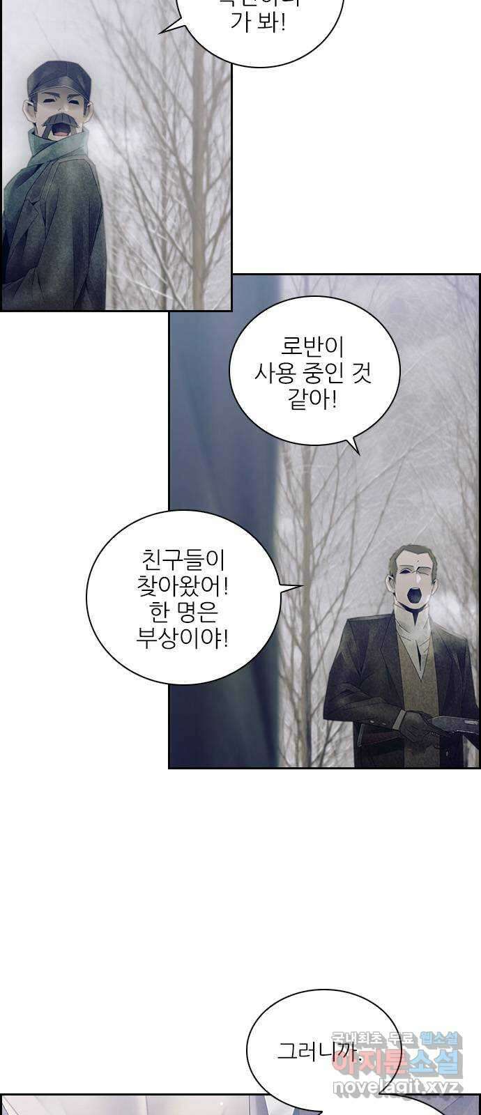 태시트 72화 8