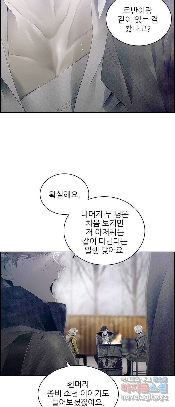 태시트 72화 9