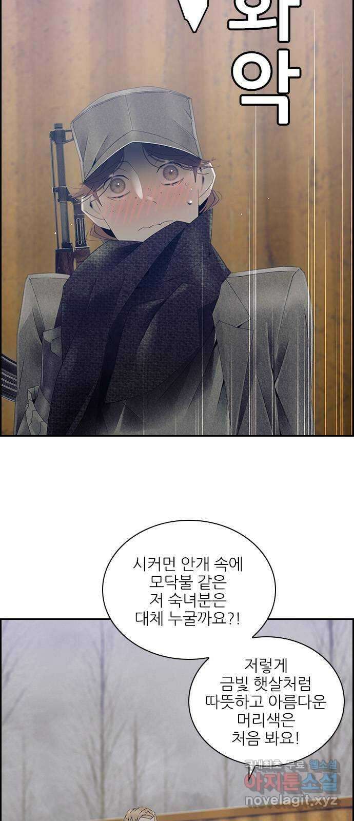 태시트 72화 11