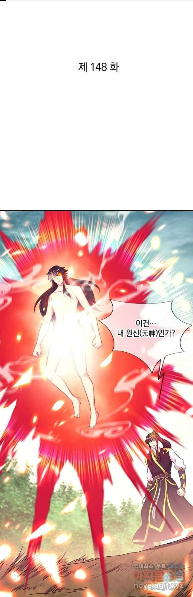 절세전혼 148화 1