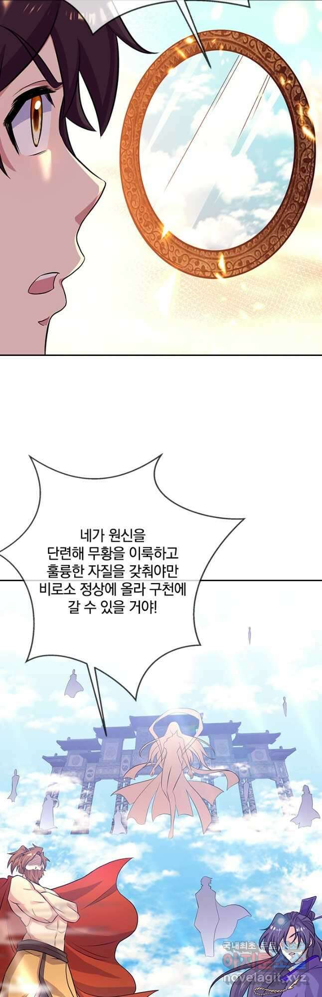 절세전혼 148화 3