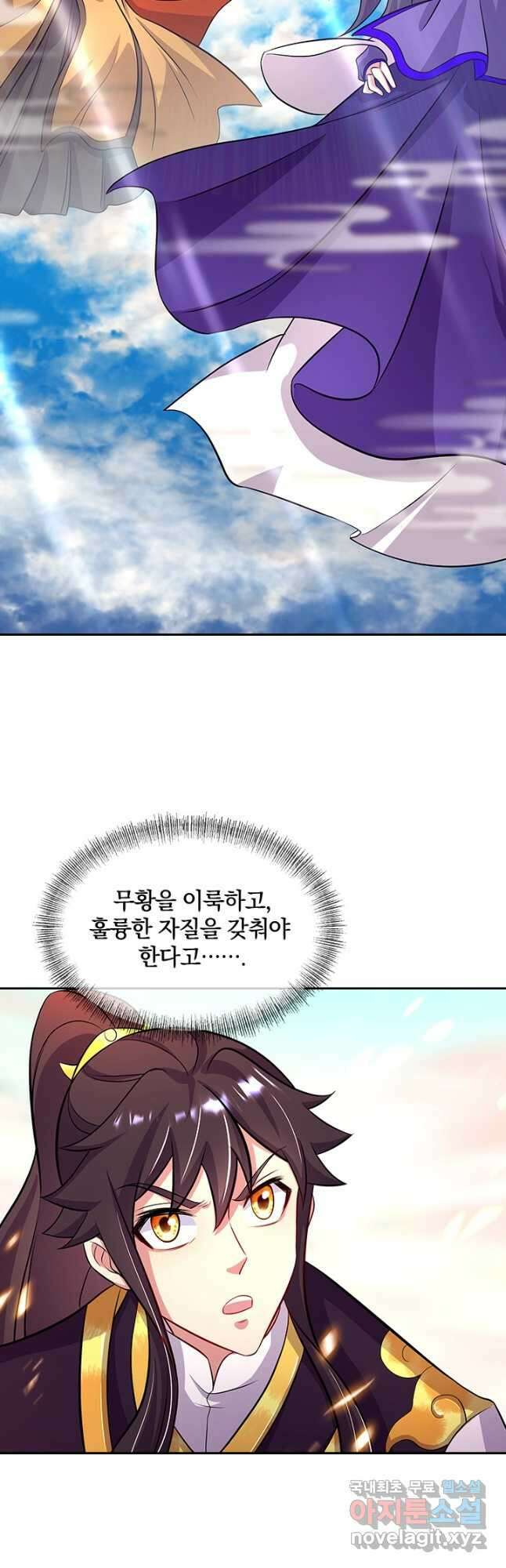 절세전혼 148화 4