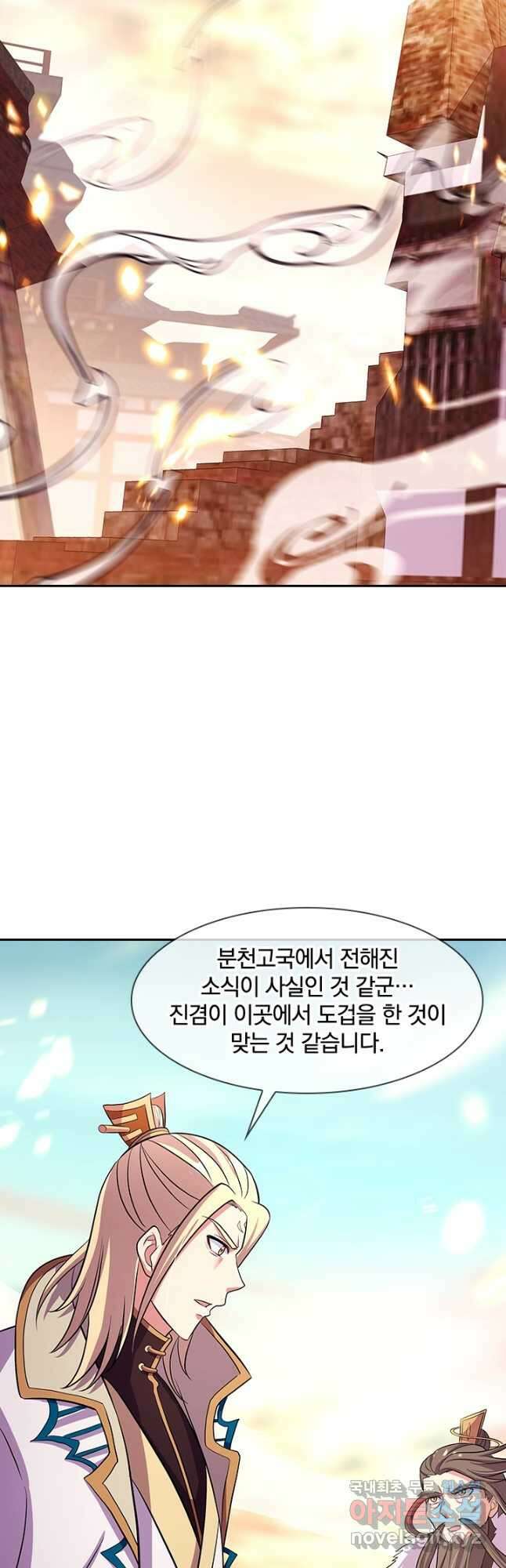 절세전혼 148화 9