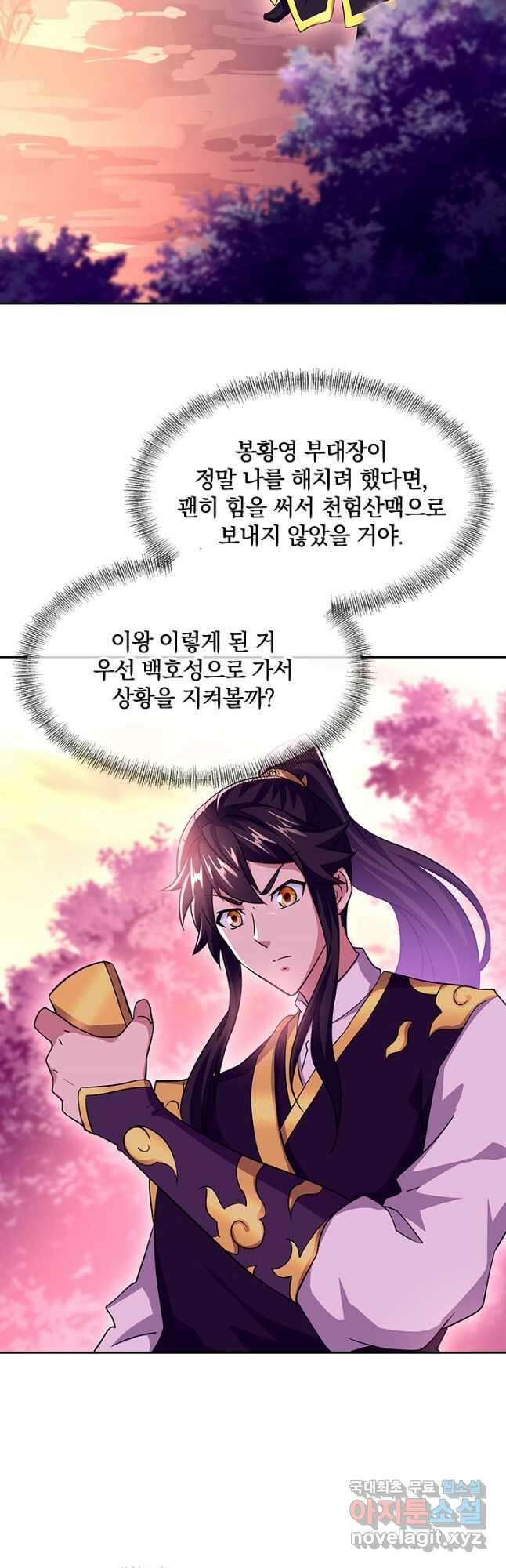 절세전혼 148화 13