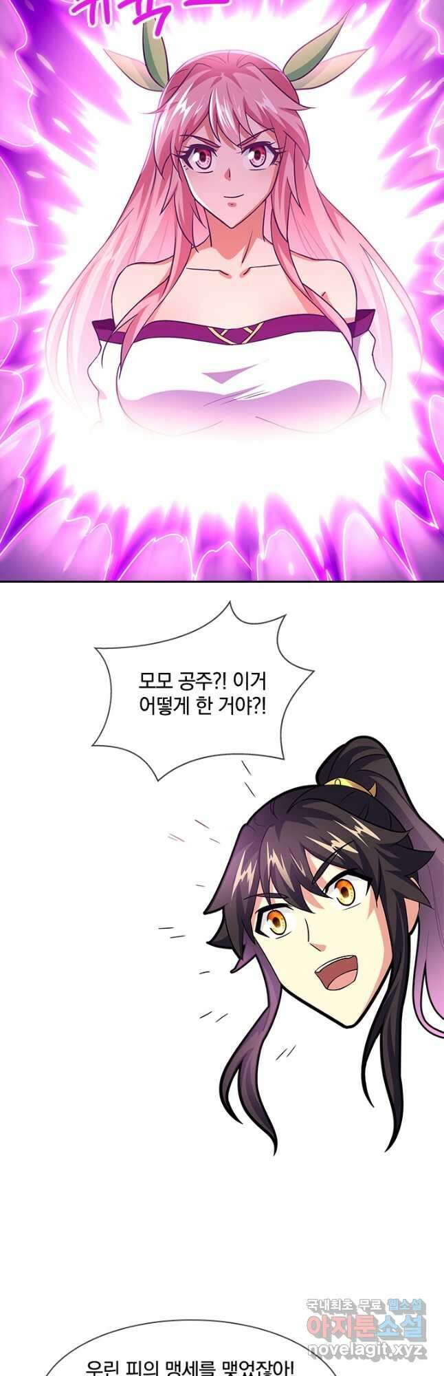 절세전혼 148화 16