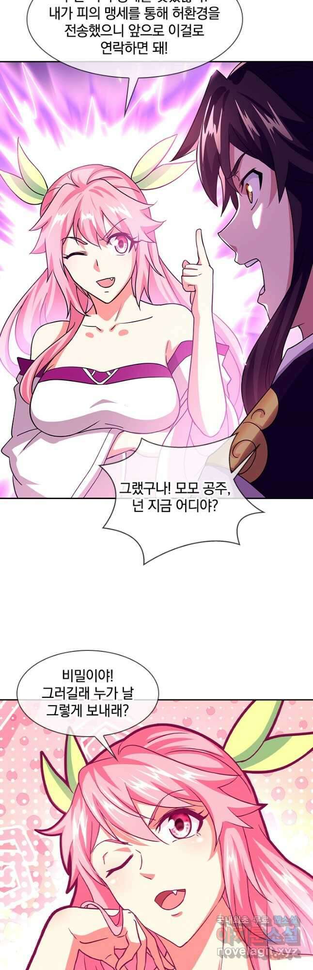 절세전혼 148화 17