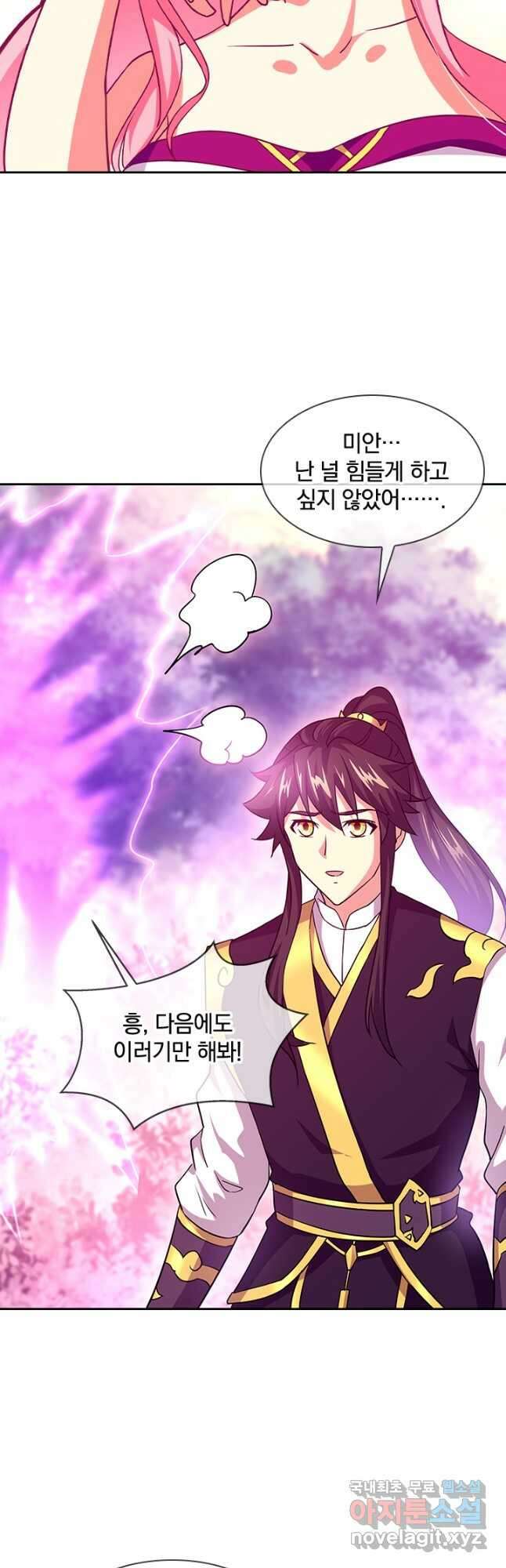 절세전혼 148화 18
