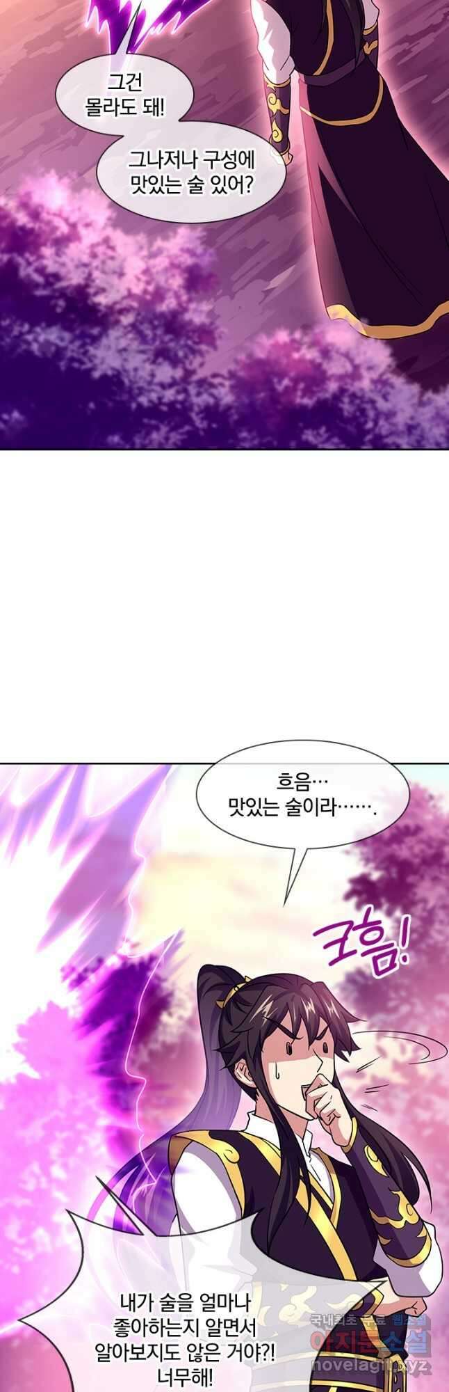 절세전혼 148화 20