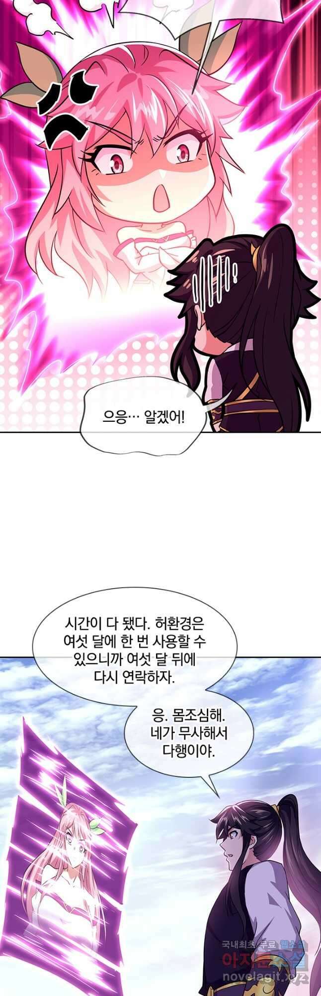 절세전혼 148화 22