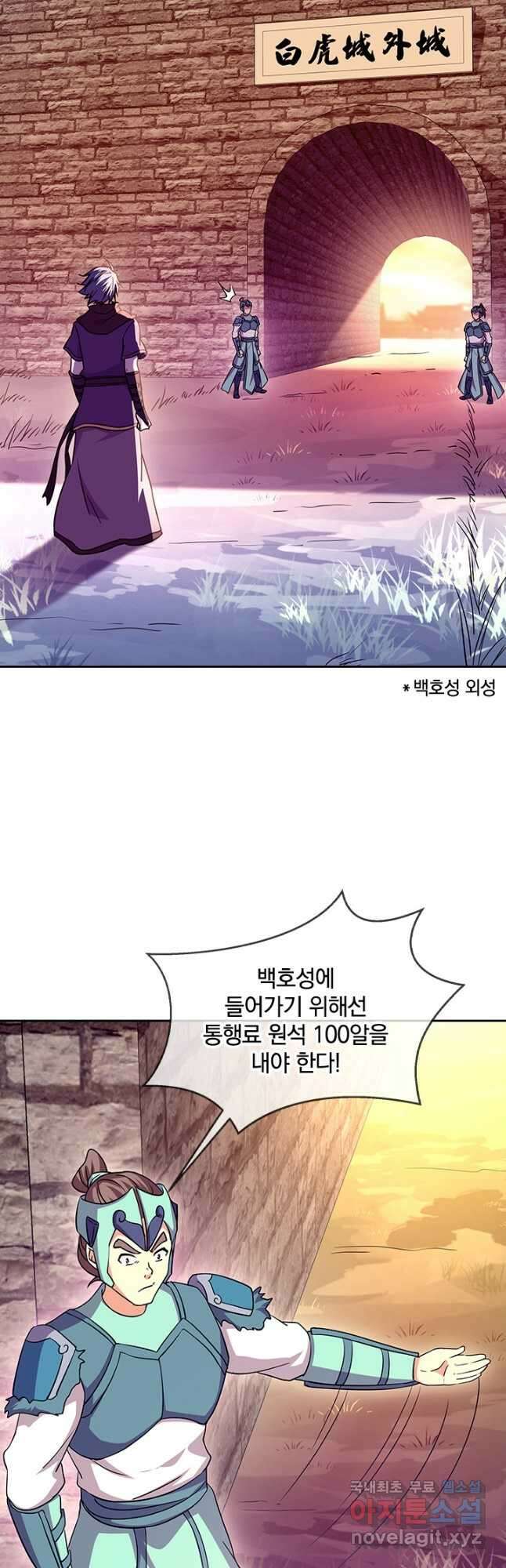절세전혼 148화 29
